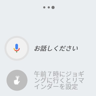 google-now-4