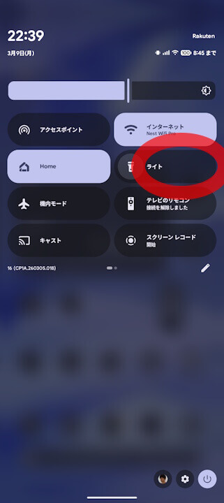 Google Pixel Android 16 QPR3