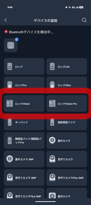 SwitchBot Lock Vision