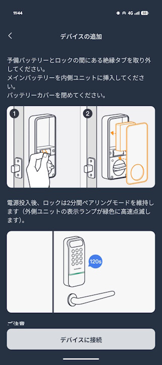 SwitchBot Lock Vision
