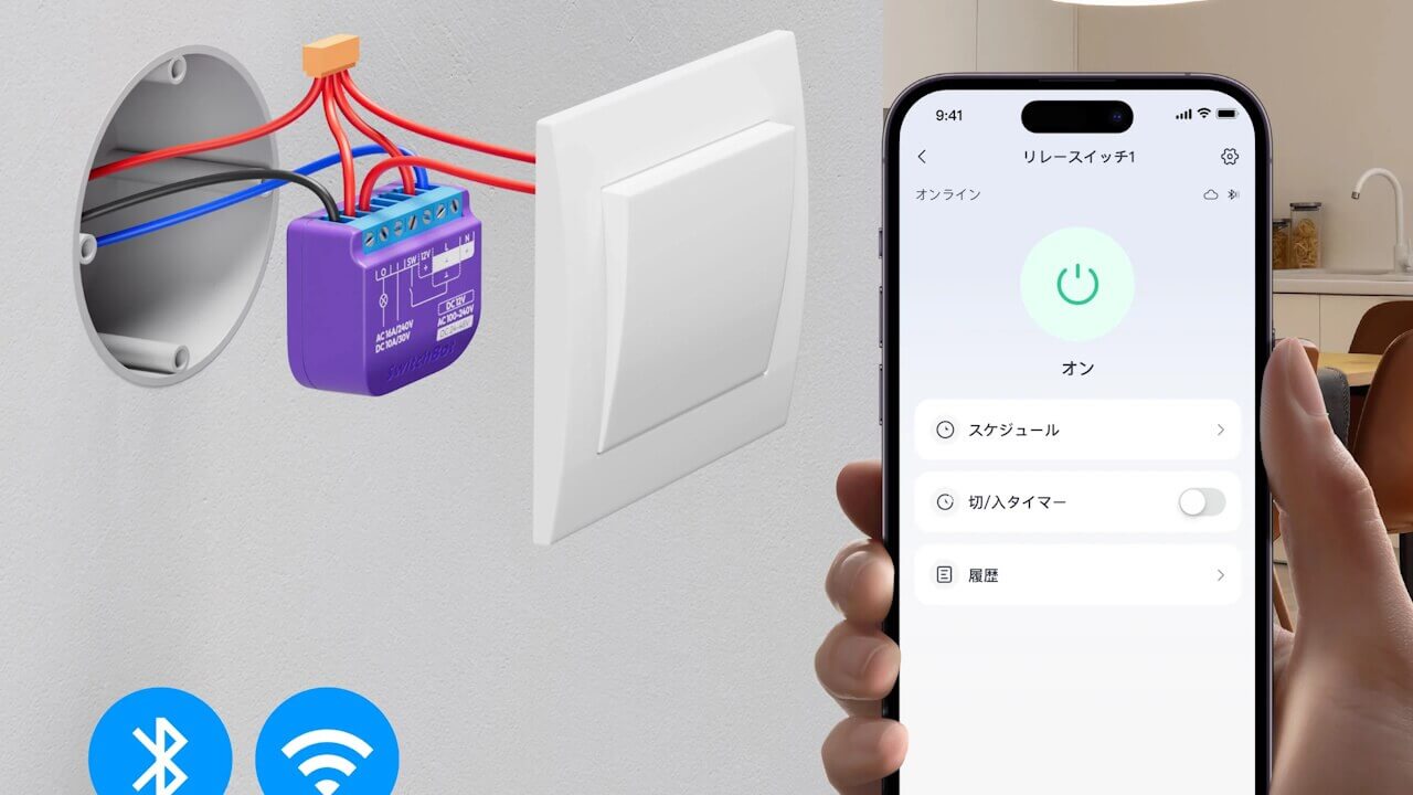 SwitchBot-relay-Switch-1