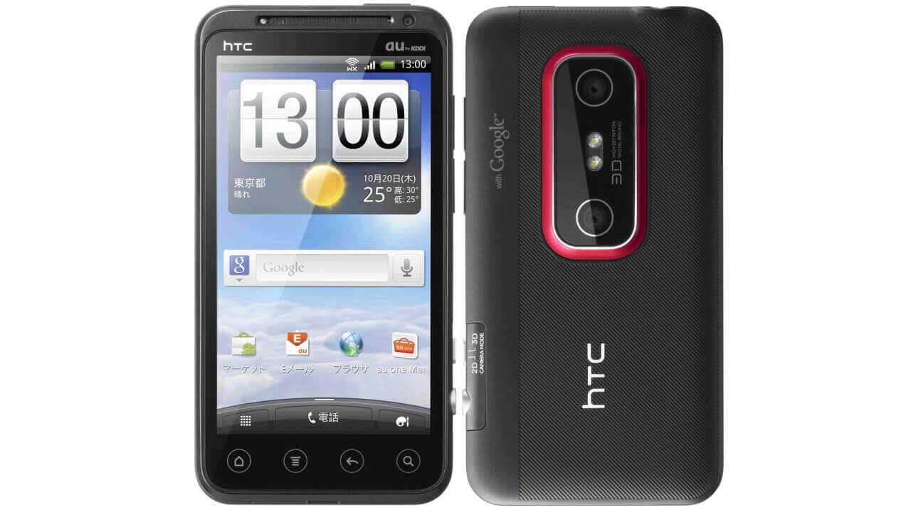 「HTC EVO 3D」が届きました