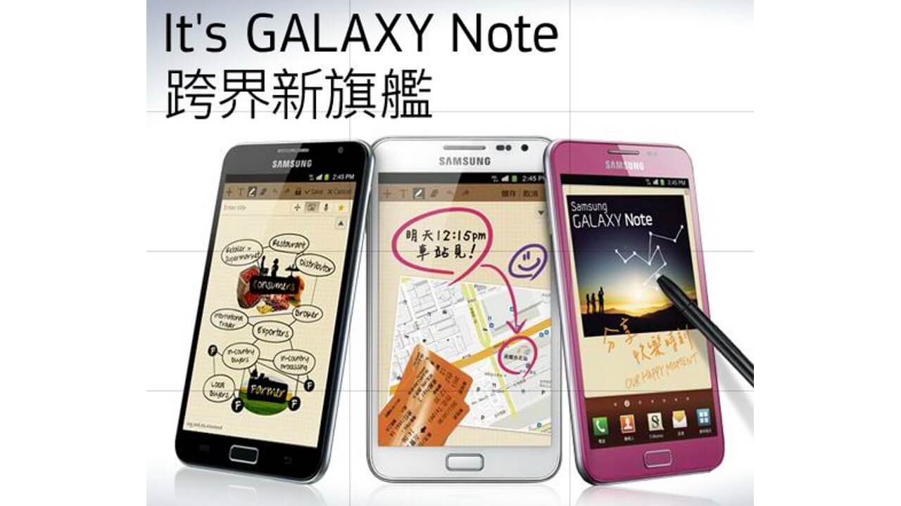 「Galaxy Note」ピンク