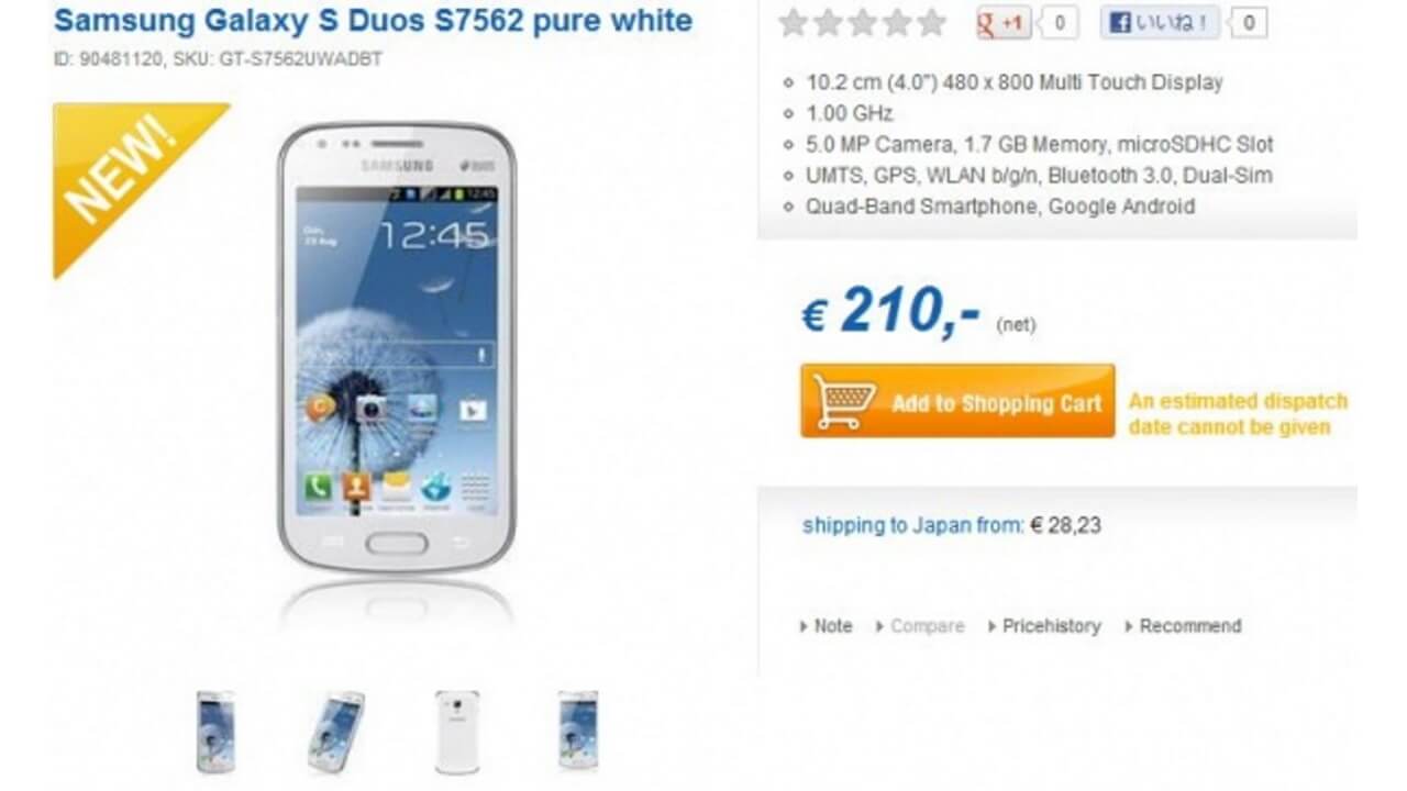 「Galaxy S Duos（S7562）」もうすぐ発売