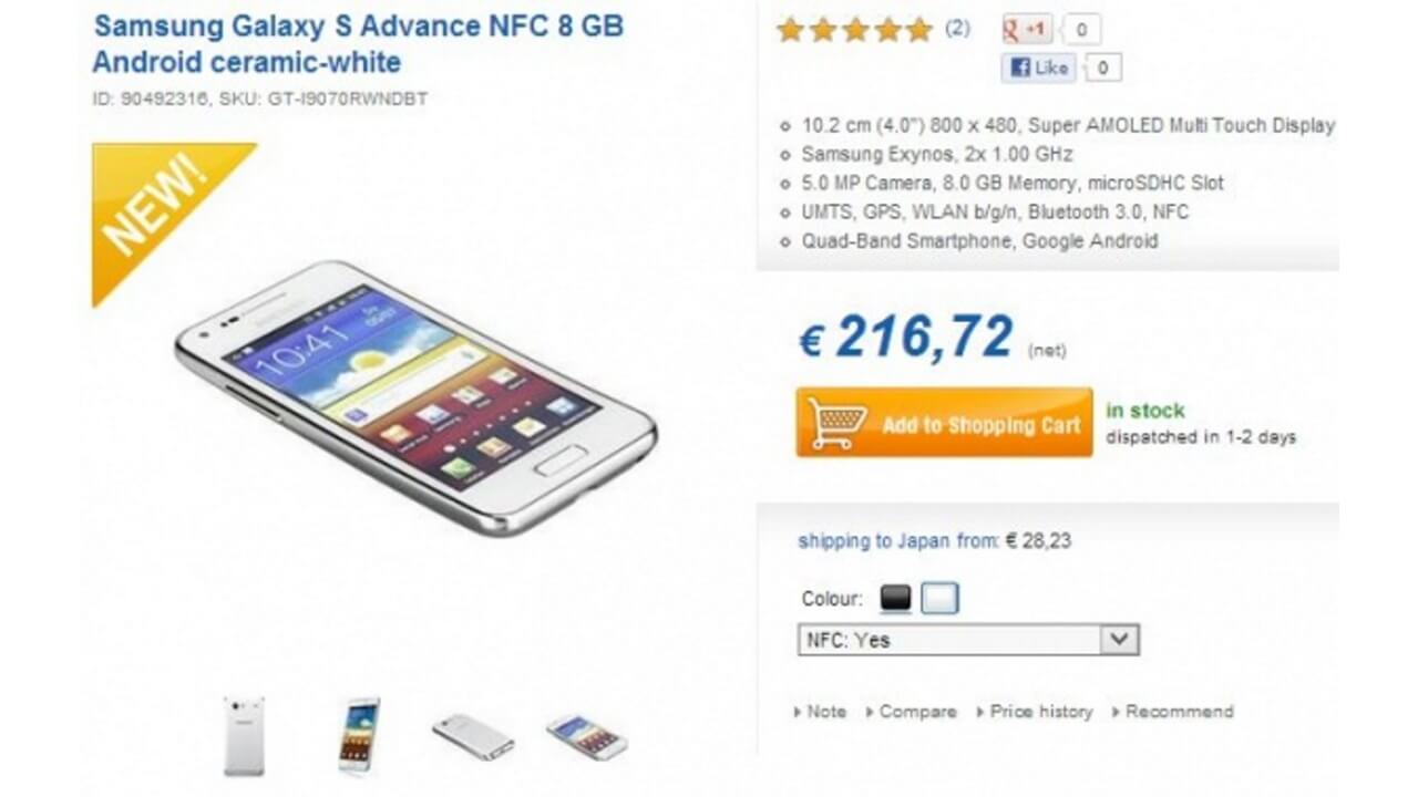Galaxy S Advance NFC