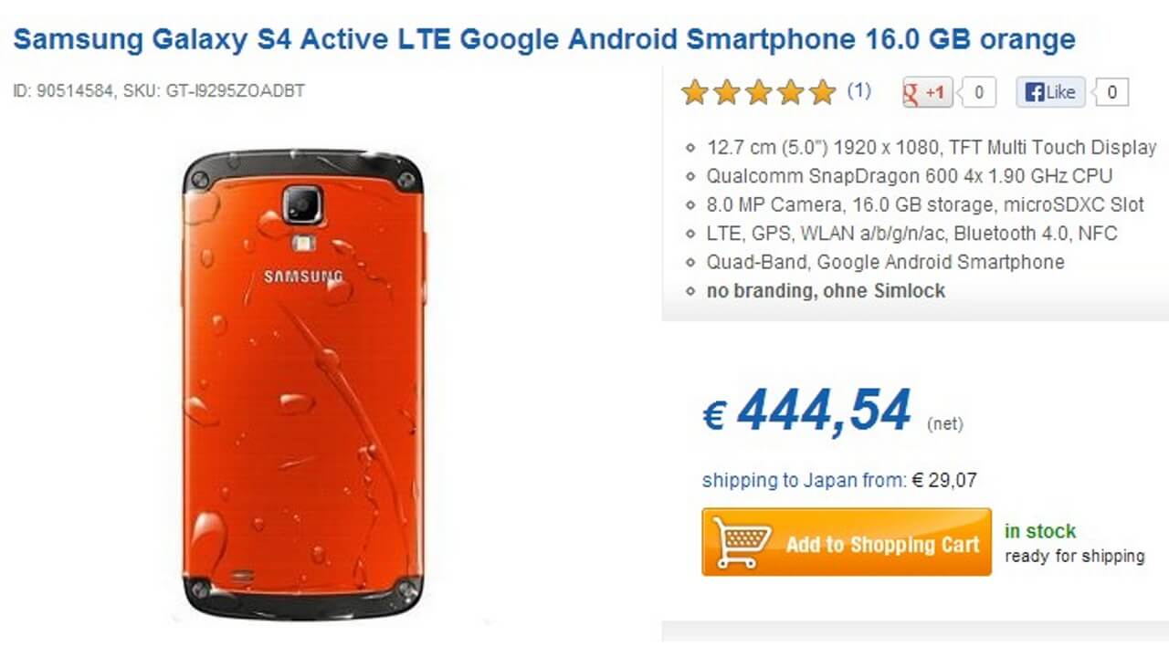 Galaxy S4 Active I9295 ORANGEがドイツの小売店に再入荷