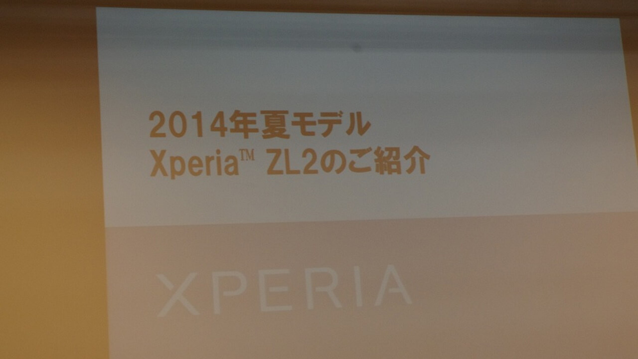 Xperia ZL2 SOL25アンバサダーミーティングVol.3に参加