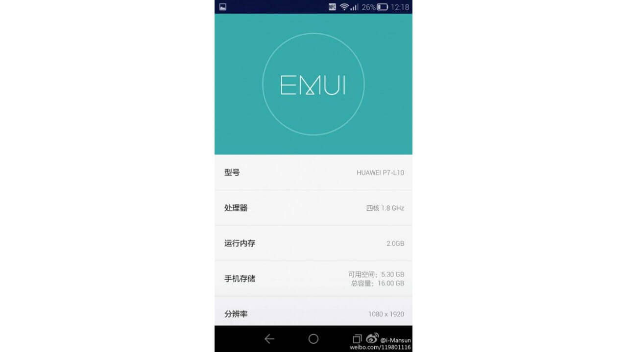 Huawei Emotion 3.0の画像が中国の掲示板でリーク