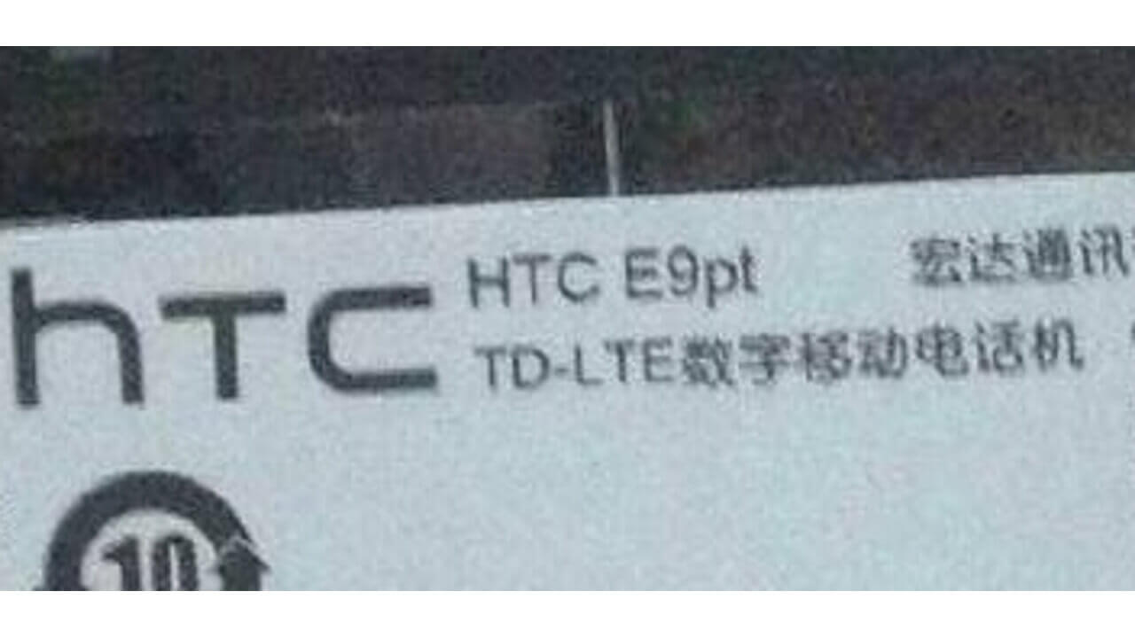 「HTC One M9 Plus/E9」と思われる新画像流出