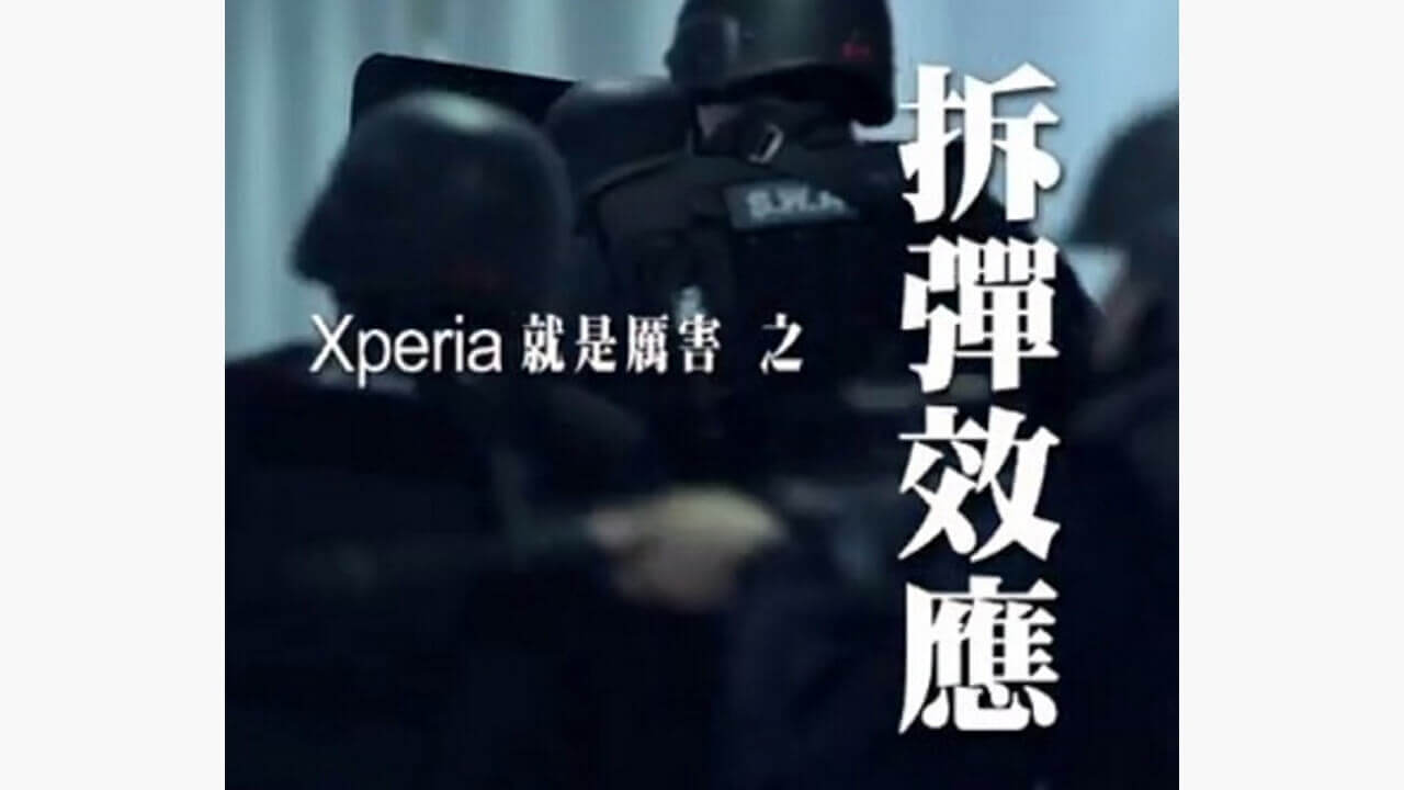 台湾Sony Mobile、またおかしなプロモーション動画公開