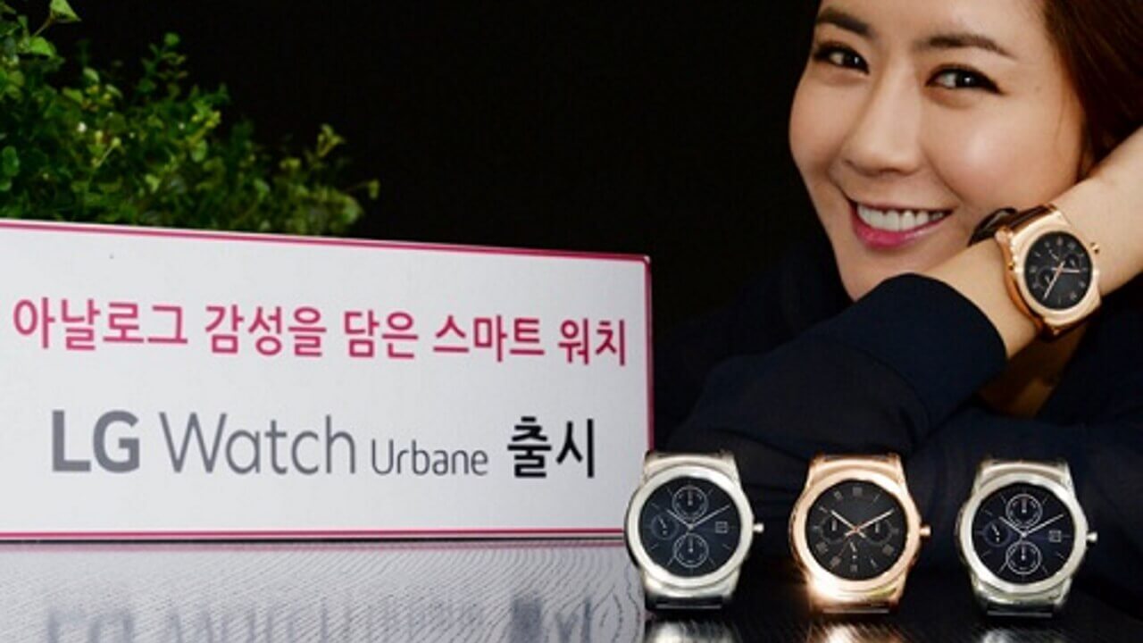 「LG Watch Urbane」日本を含む世界13か国で4月28日発売