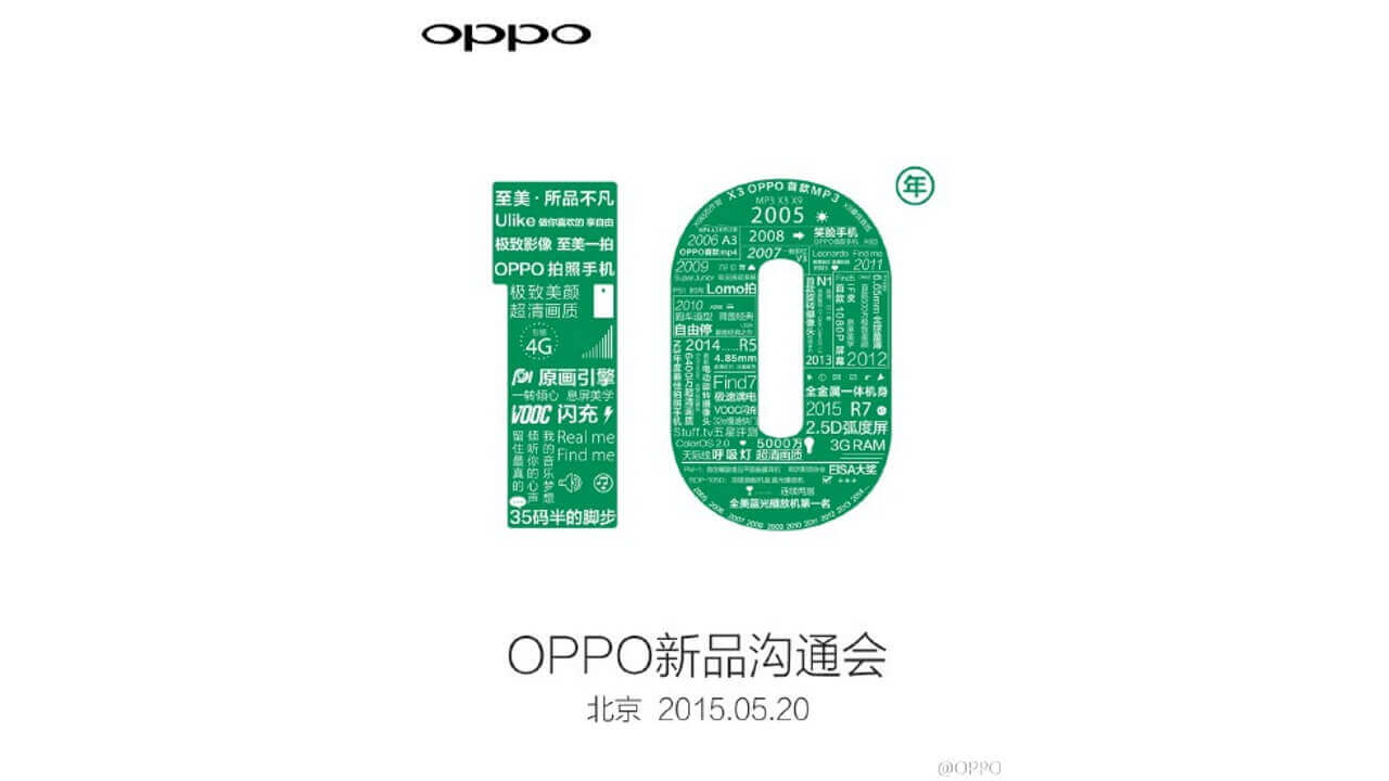 OPPO、5月20日に北京で新製品発表イベント開催