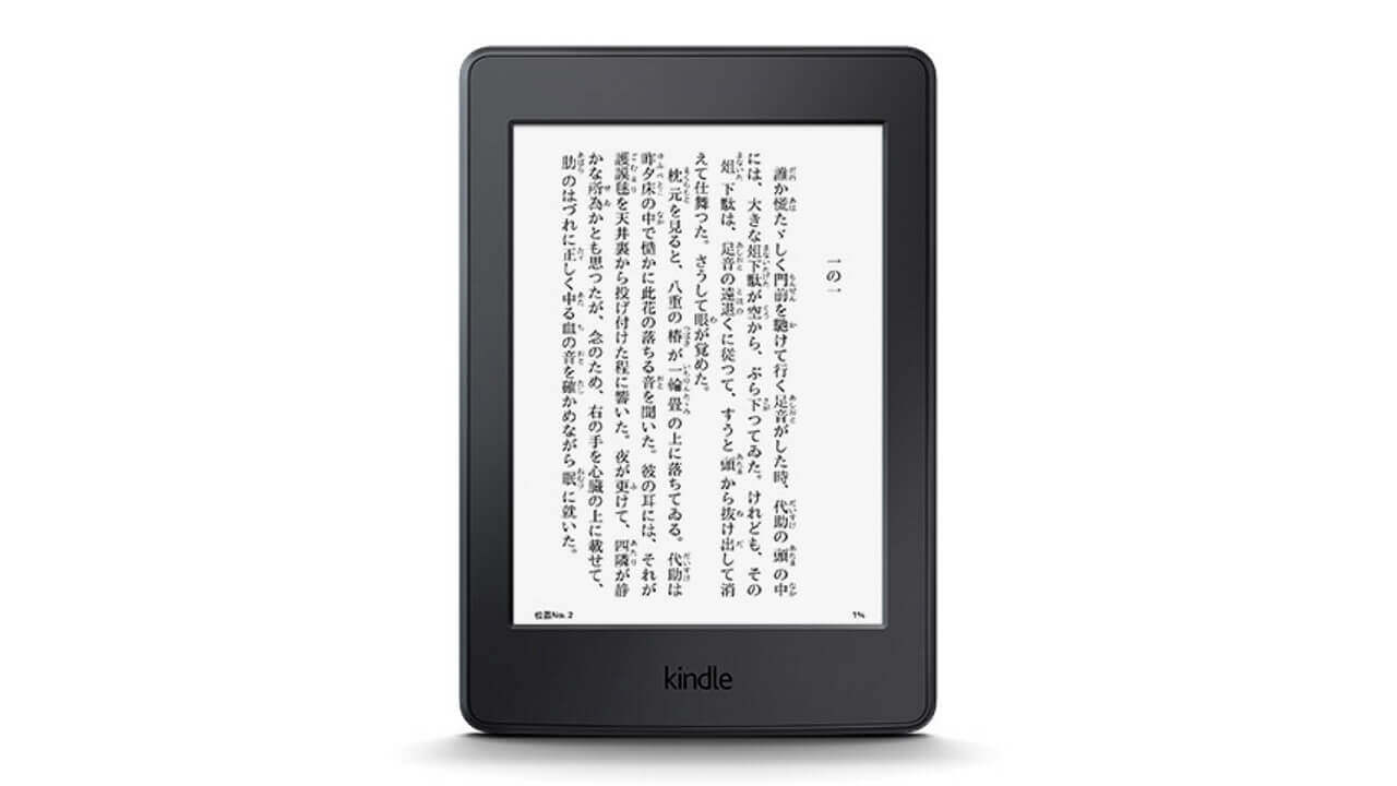Amazon、新型電子書籍リーダー「Kindle Paperwhite」発表