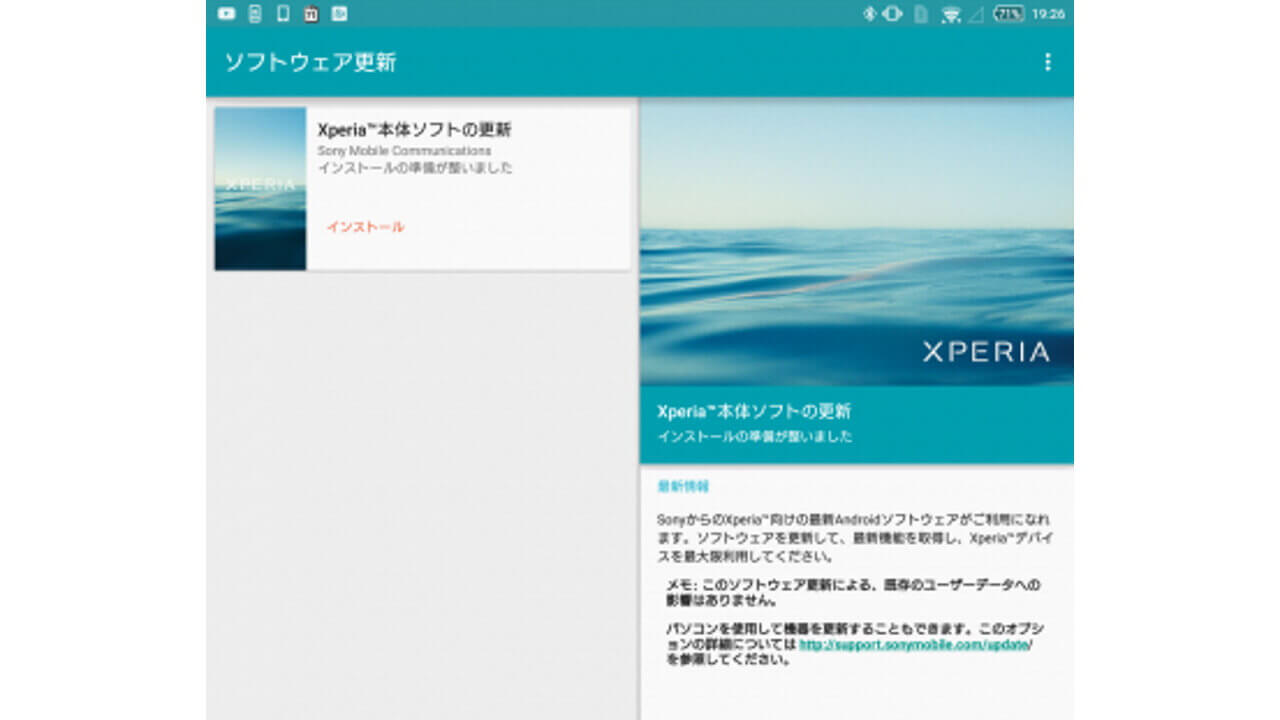 LTE版「Xperia Z4 Tablet」ビルド番号28.7.A.0.24アップデート配信開始