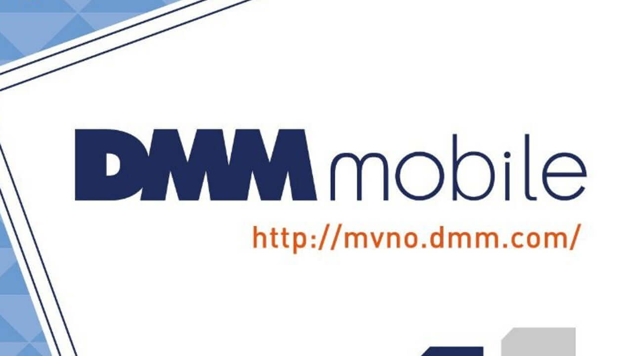 DMM mobile、SIMカードお申込パッケージをAmazonで発売