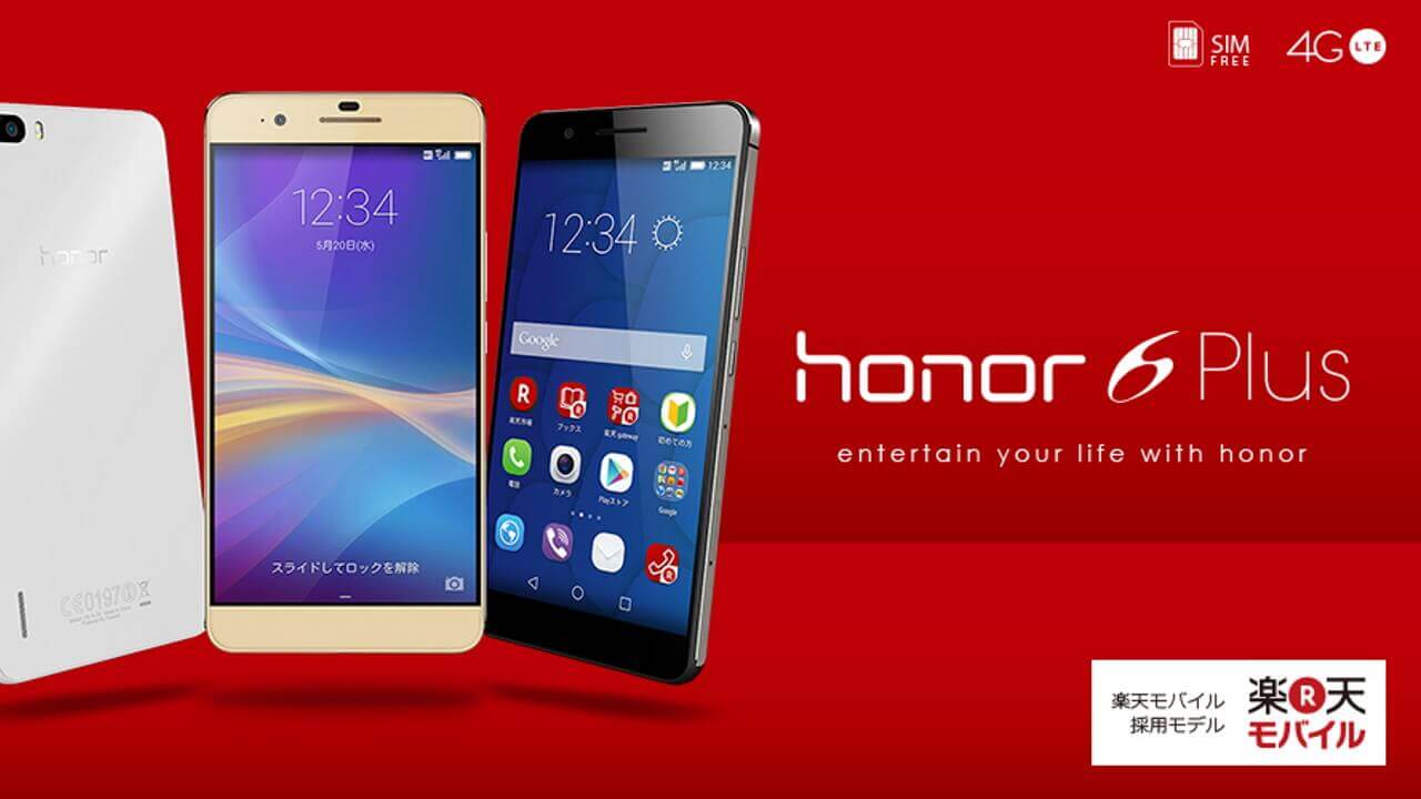 国内版「Huawei Honor 6 Plus」Android 5.1.1アップデート9月30日以降配信