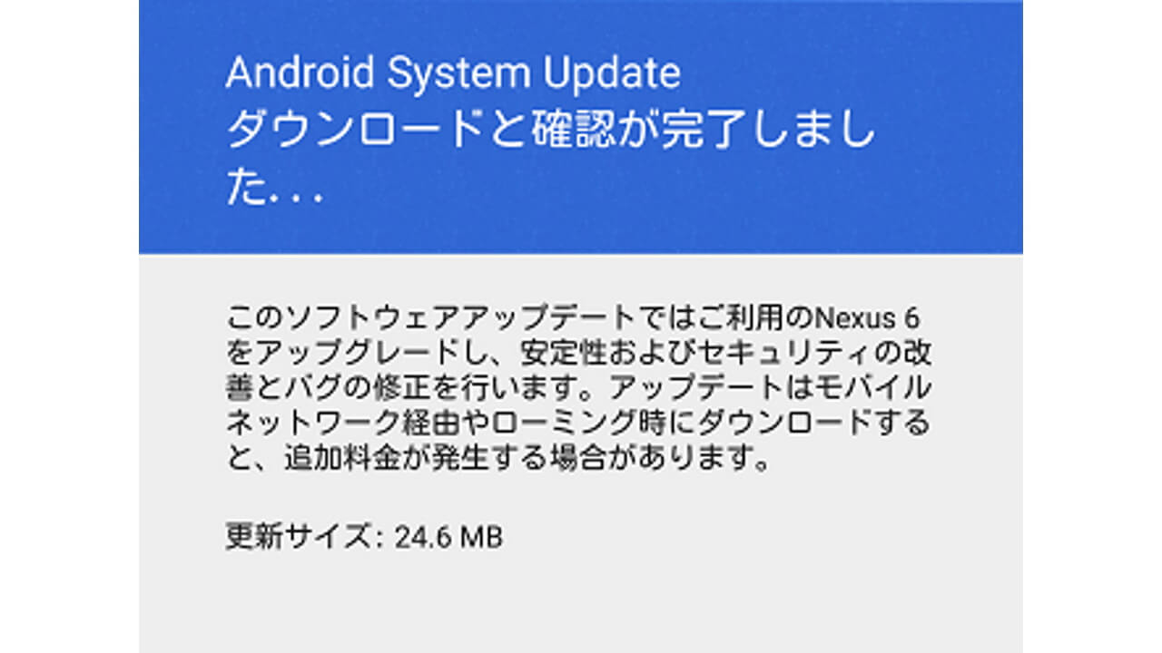 北米版「Nexus 6」ビルド番号「LMY48I」ソウェアアップデート配信