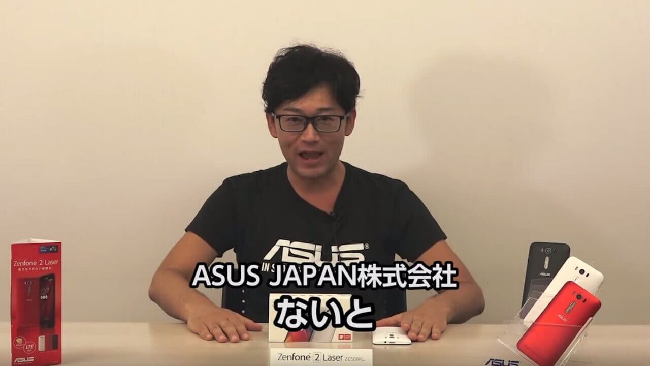 ASUS Japan、「ZenFone 2 Laser」プロモーション動画公開