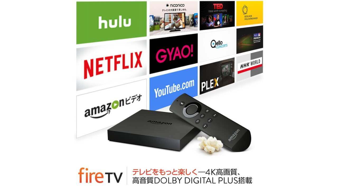 Amazon、新型「Fire TV/TV Stick」10月28日国内発売