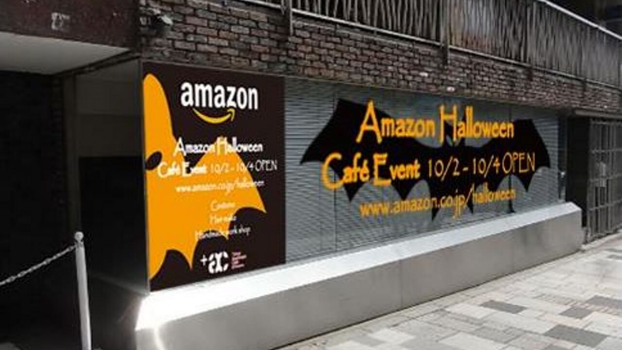 ハロウィンに先駆けて「Amazon Halloween Café」オープン