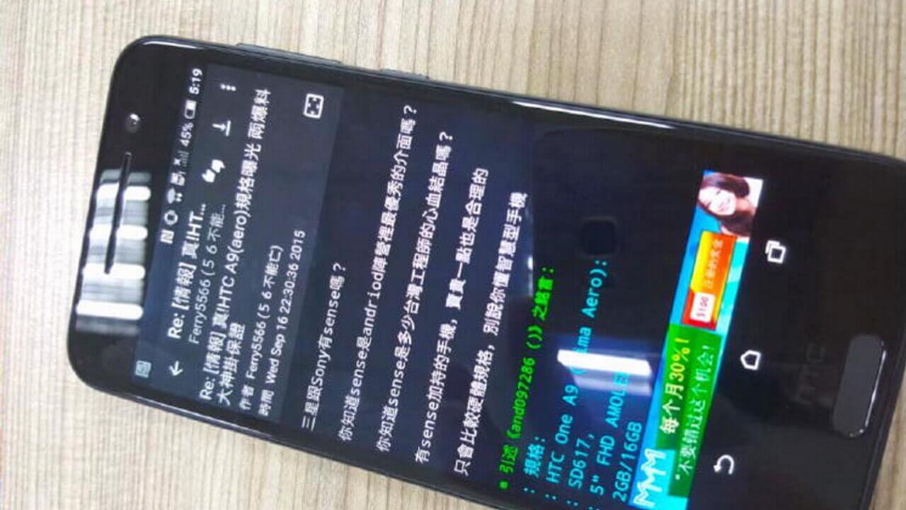 「HTC One A9」システム情報画像出回る