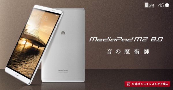Huawei MediaPad M2 8.0