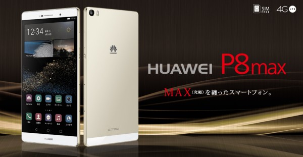 Huawei P8 max