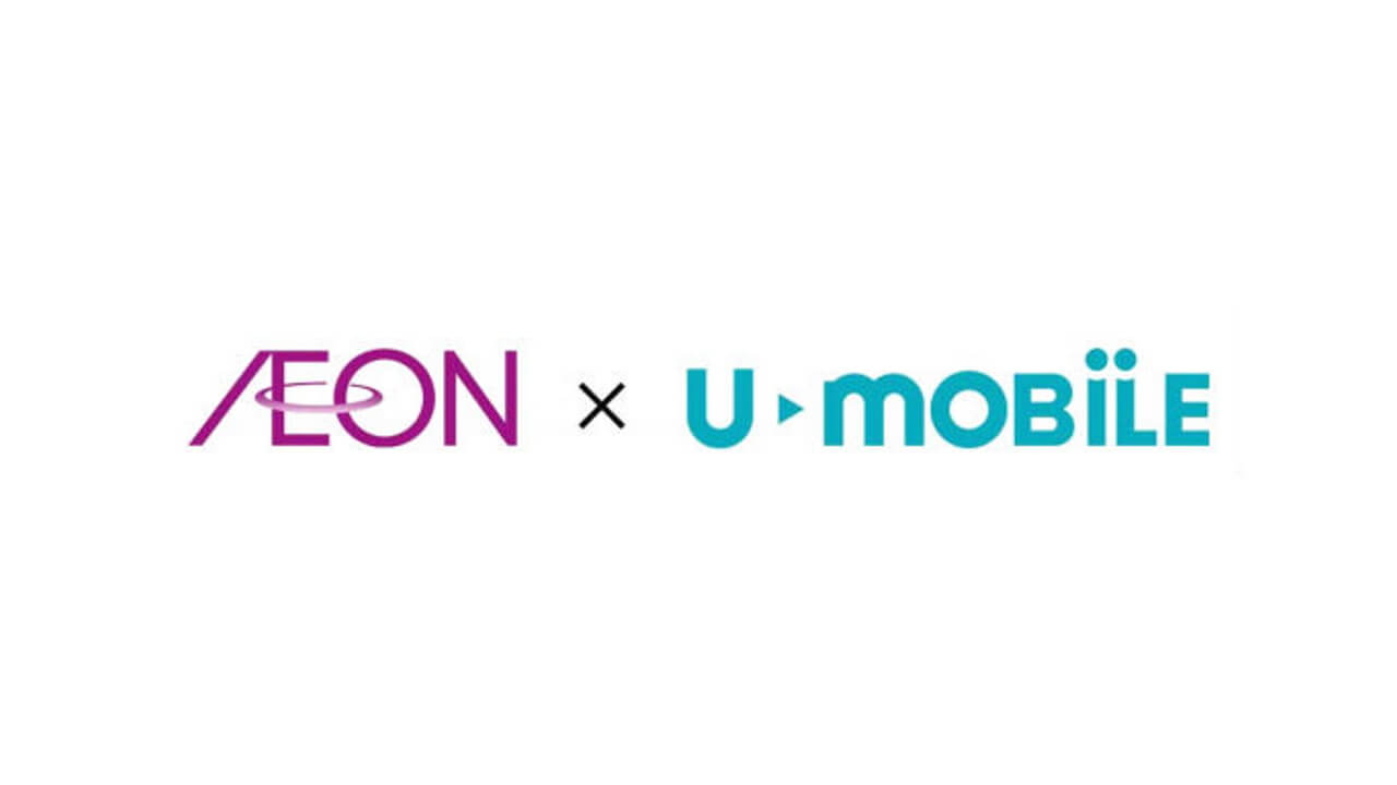 U-NEXT、MVNO「U-mobile」全国イオン店舗で購入可能に