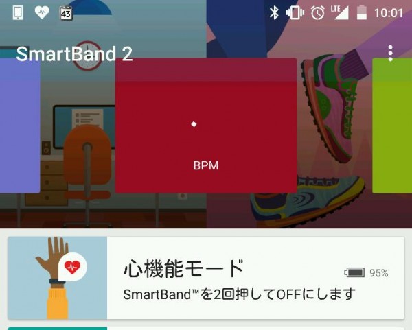 SmartBand 2