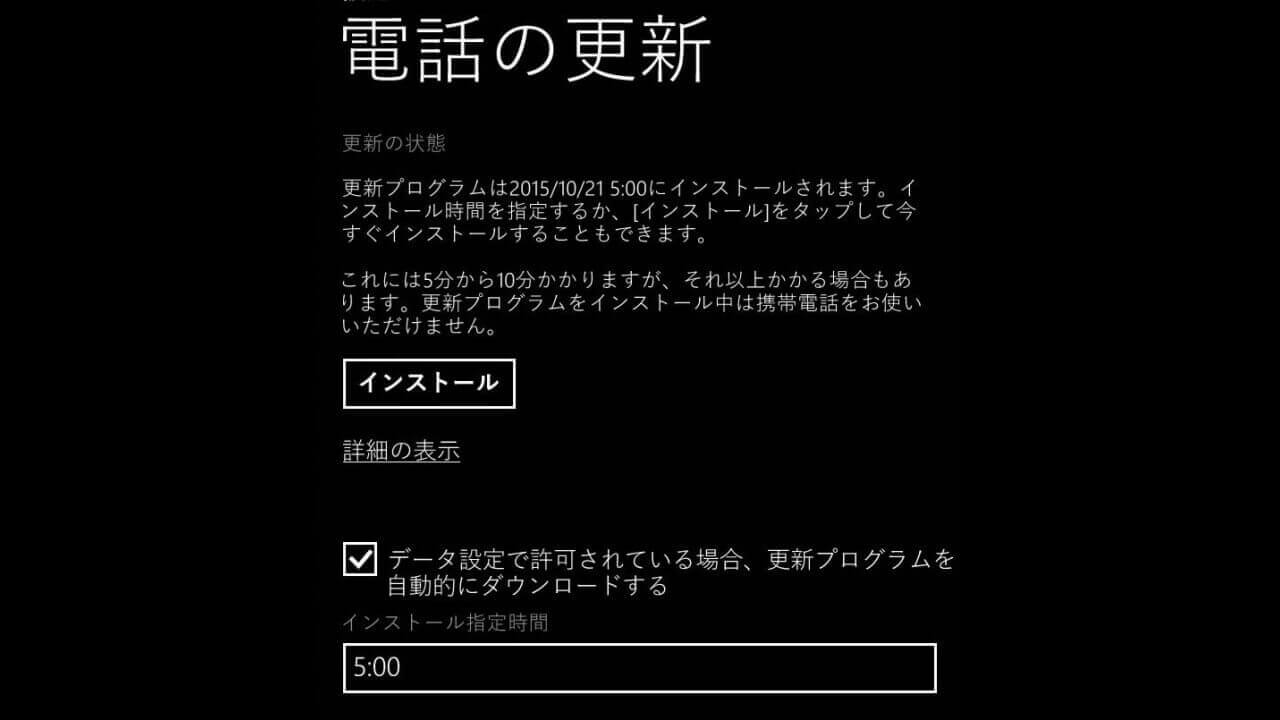 「MADOSMA」バグ修正ソフトウェアアップデート配信【v1.0.0.12】
