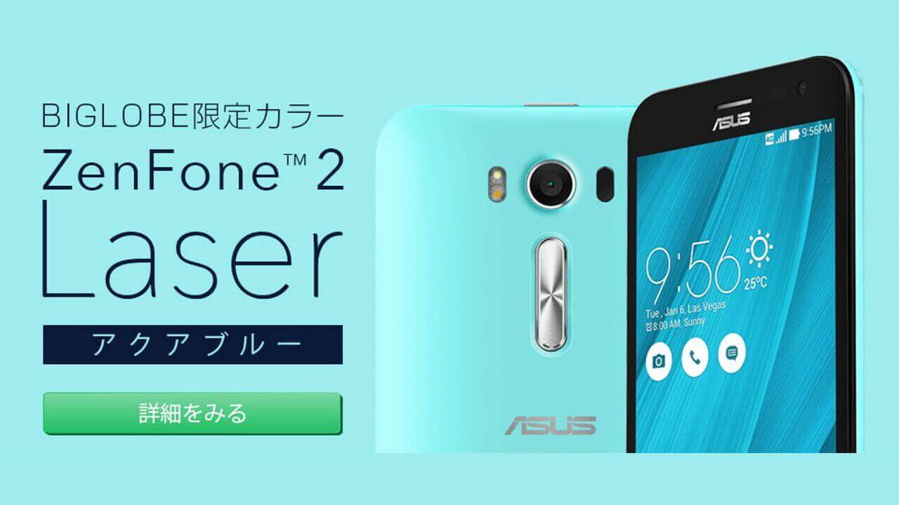 ZenFone 2 Laser