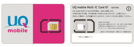 UQ mobile−1