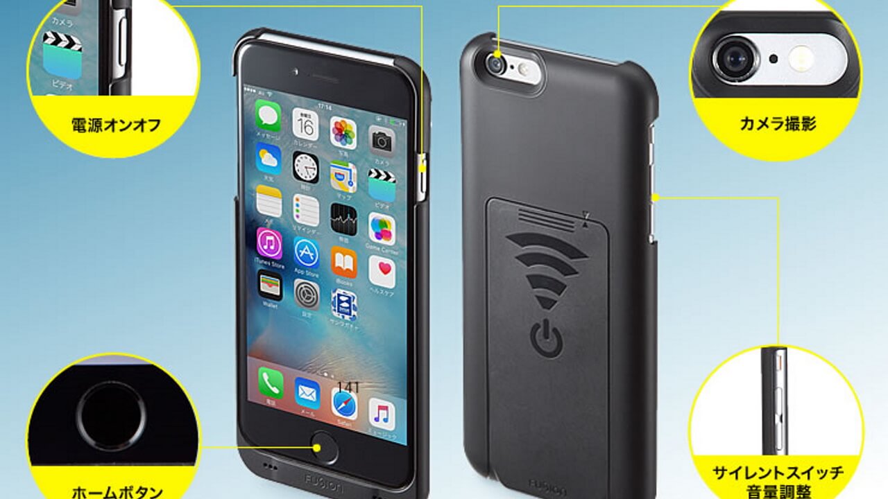 サンワサプライ、「iPhone 6/6s」用Qiワイヤレス充電ケース発売