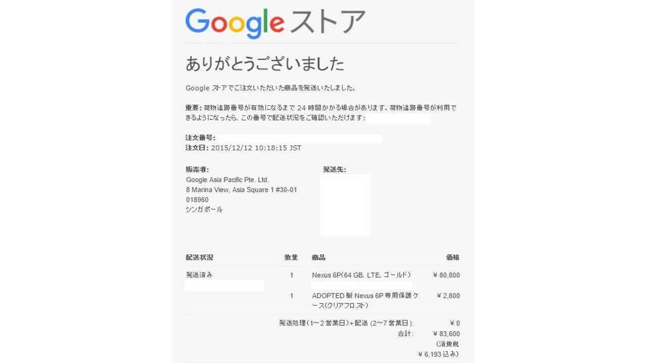 Google Store、「Nexus 6P スペシャルエディション」発送開始