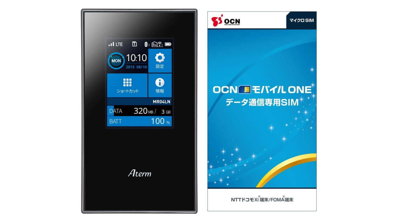 モバイルルーター「NEC Aterm MR04LN」SIMカード付がAmazonで過去最安値
