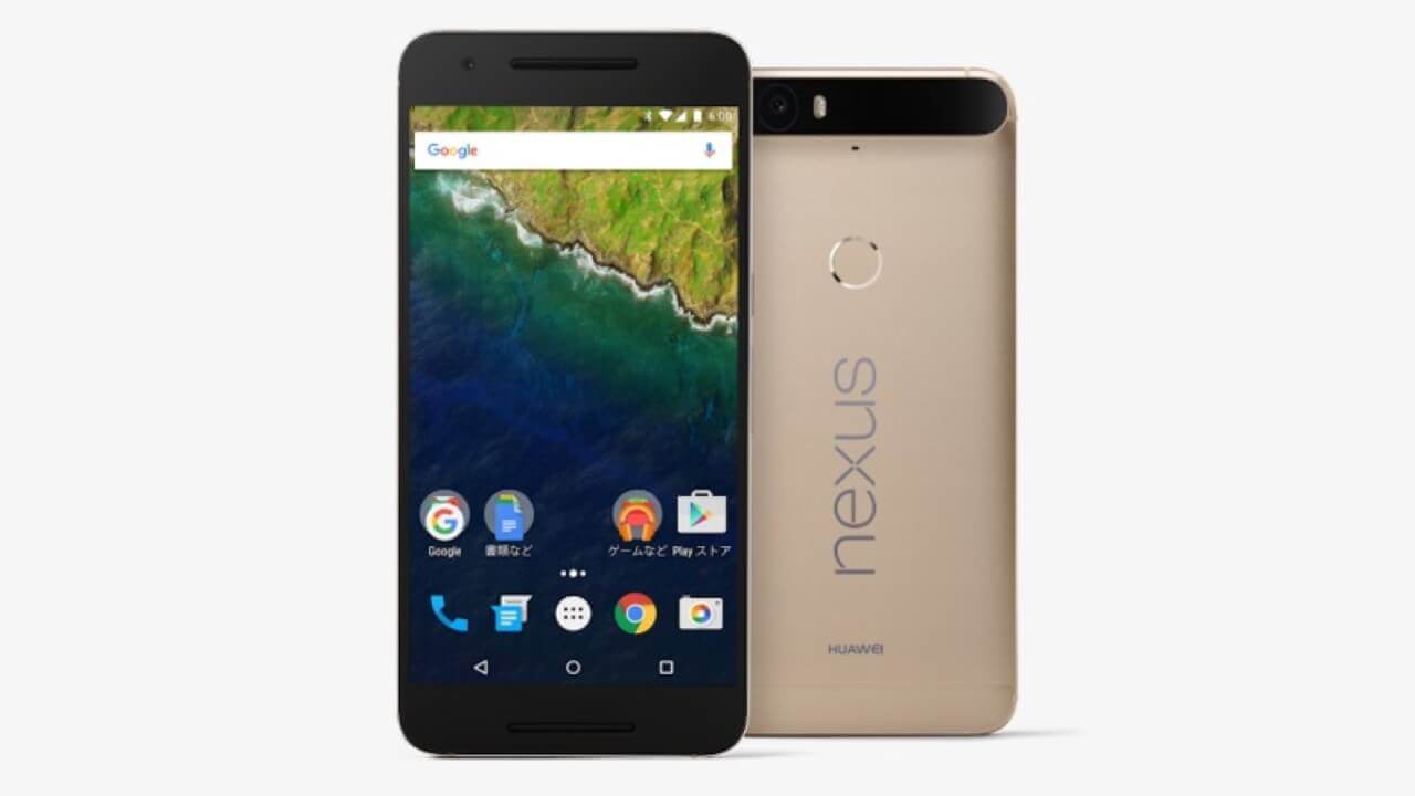 フランスAmazonの「Nexus 6Pスペシャルエディション」商品ページが削除される
