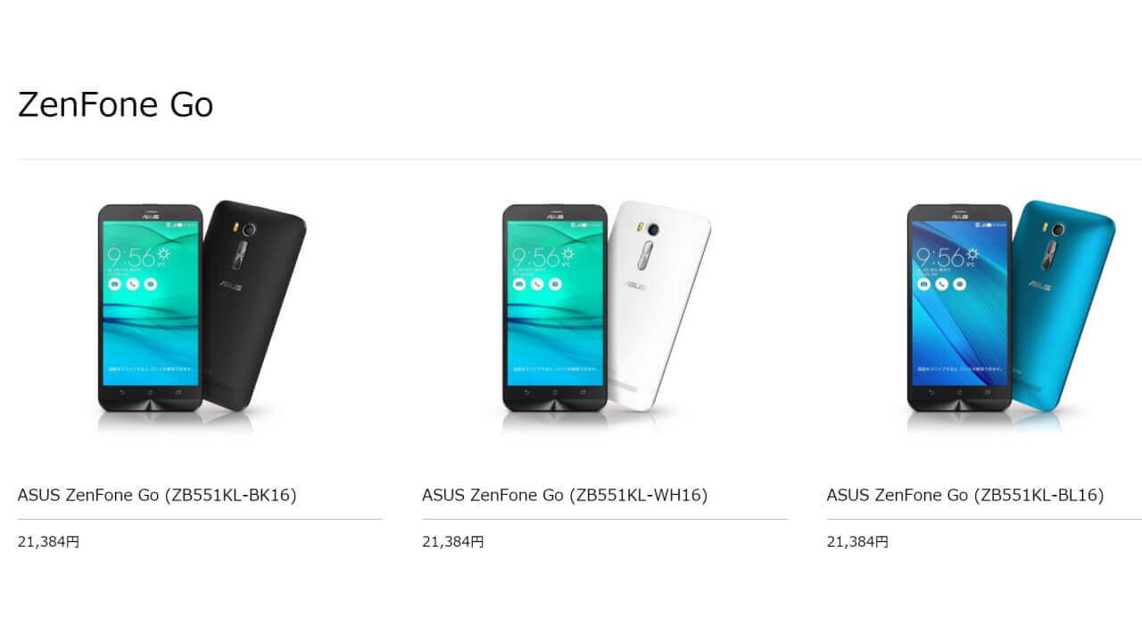 ASUS、Snapdragon 400搭載5.5インチ格安「ZenFone Go」3月下旬国内発売