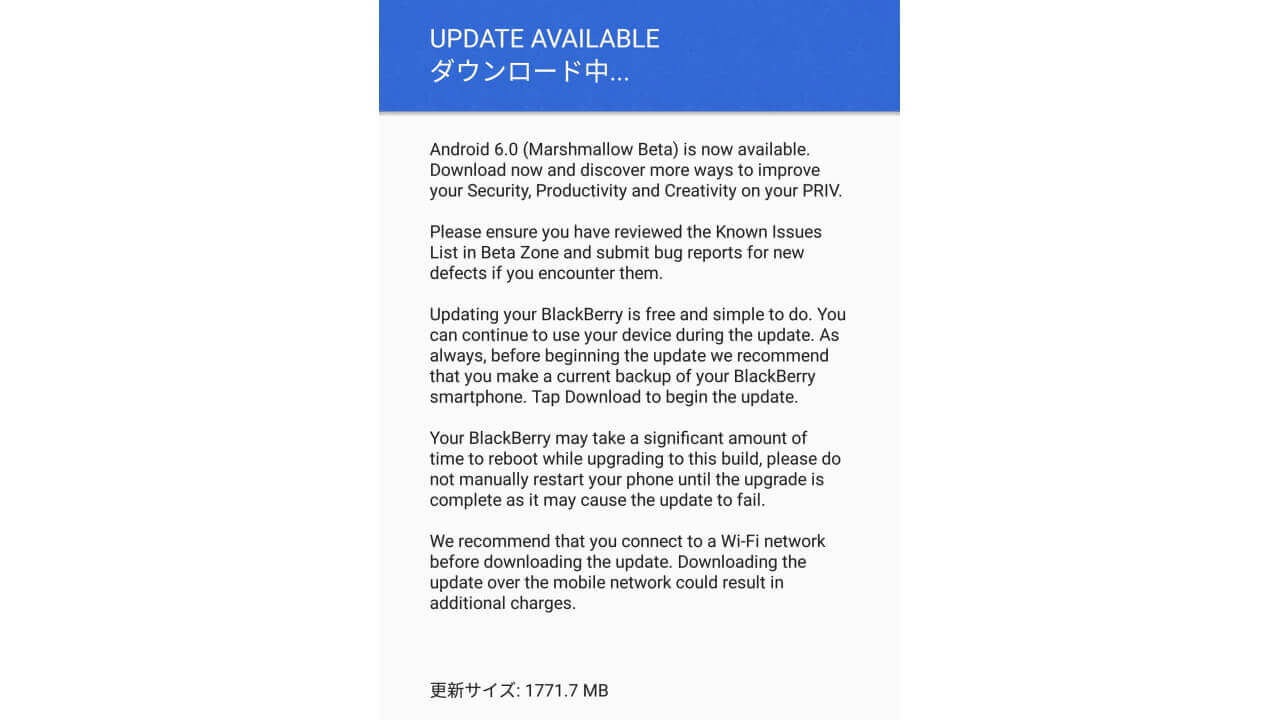 「BlackBerry Priv Android 6.0ベータテスト」初アップデート配信開始