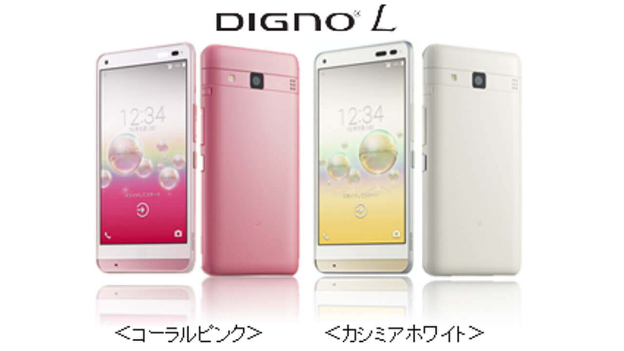 UQ mobile、ハンドソープで洗える京セラ製「DIGNO L」7月28日発売