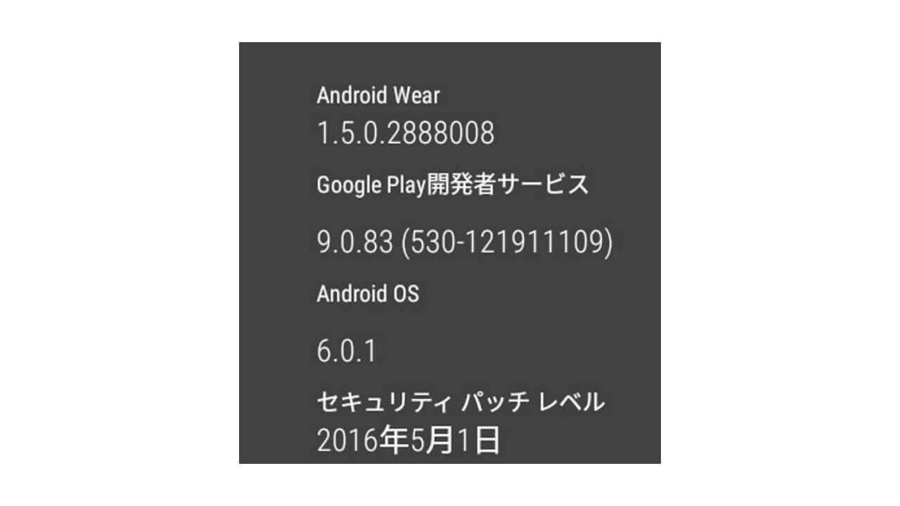 「Moto 360 2nd Gen/360 Sport」Android Wear 1.5アップデート配信