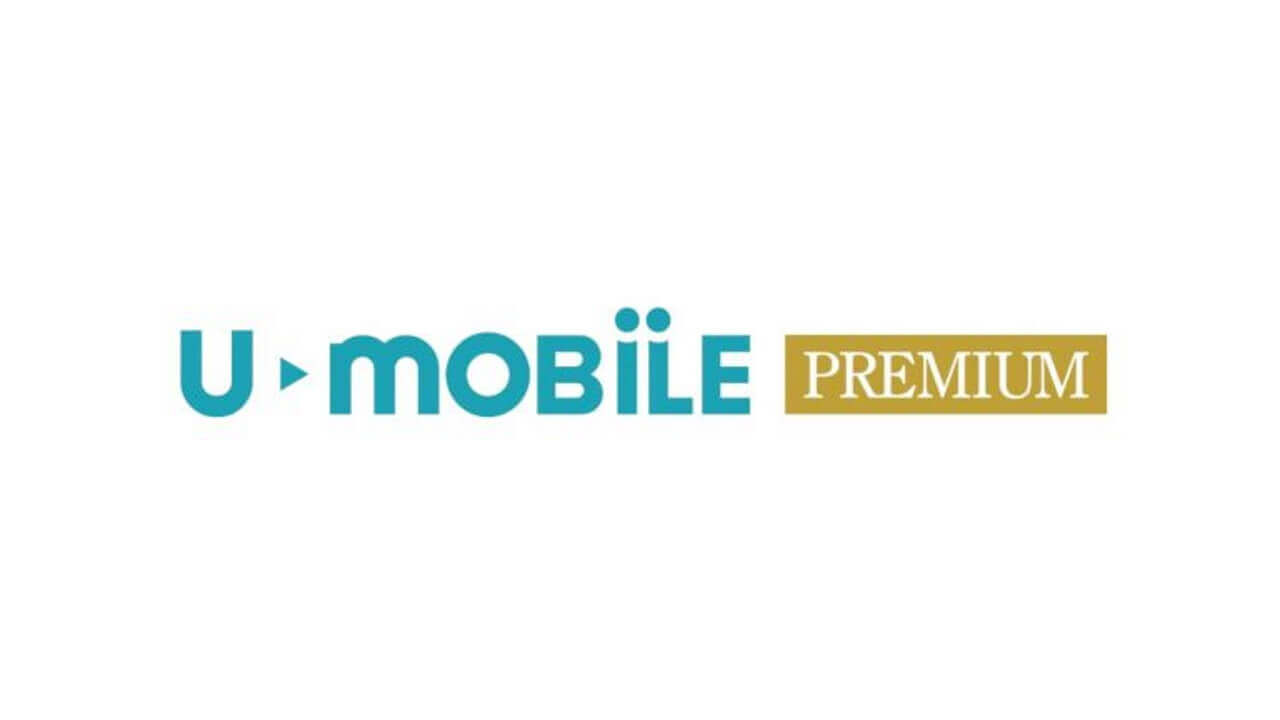 PREMIUM 4Gサービス「U-mobile PREMIUM」7月1日開始