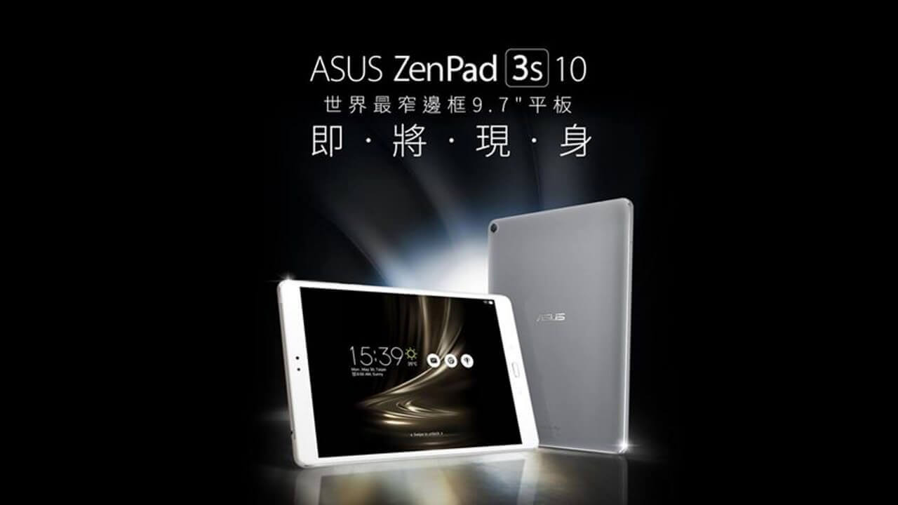 ASUS、最薄9.7インチタブレット「ZenPad 3S 10」台湾で発表へ