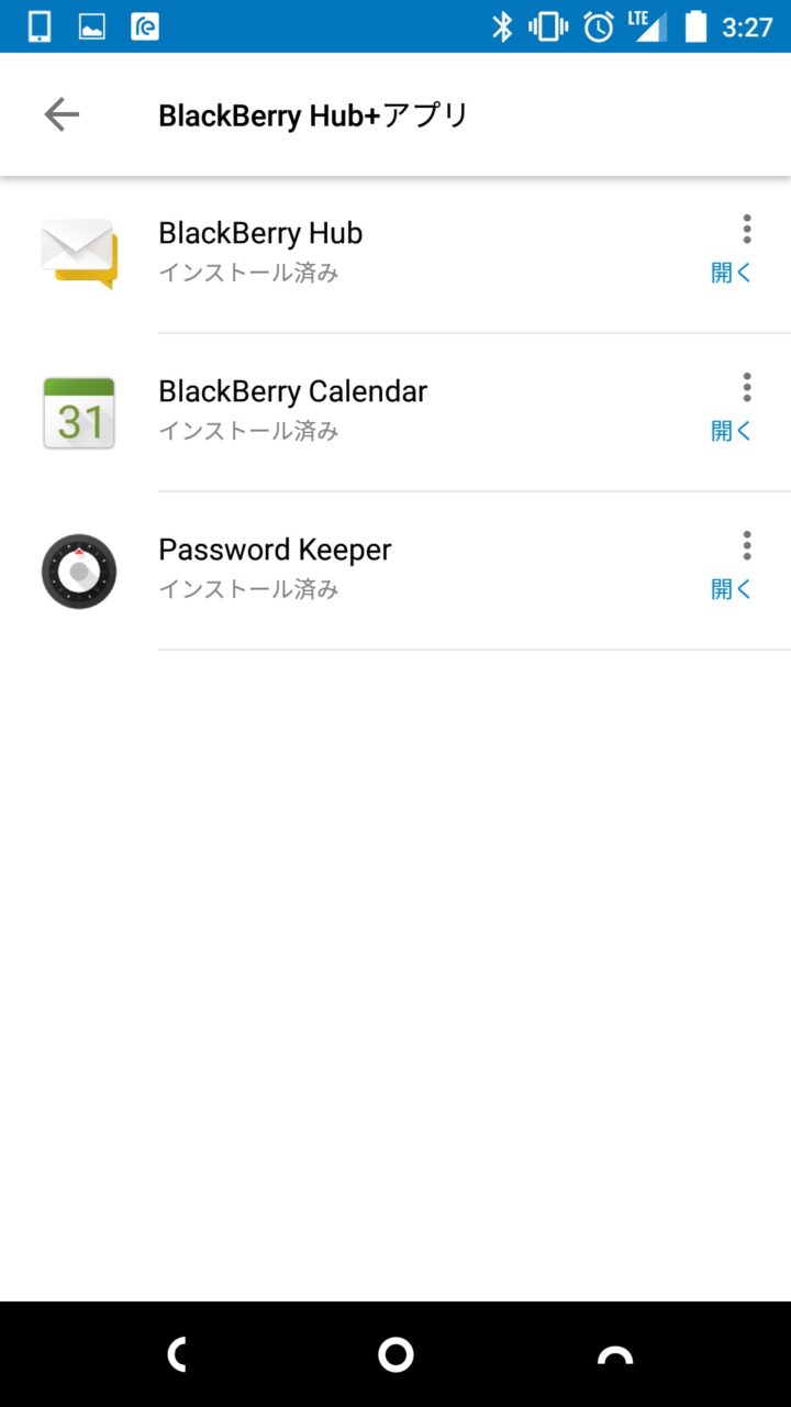 「BlackBerry Hub+」Android 6.0以降に対応 – Jetstream BLOG
