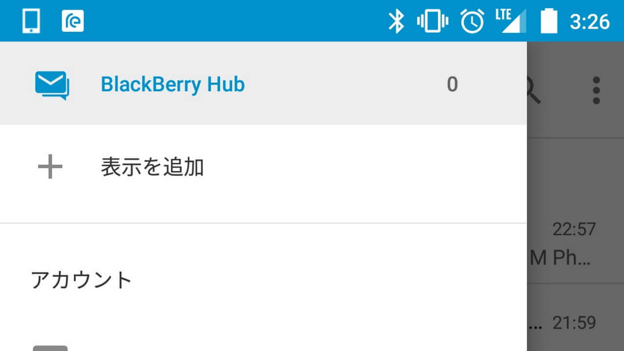 「BlackBerry Hub+」Android 6.0以降に対応