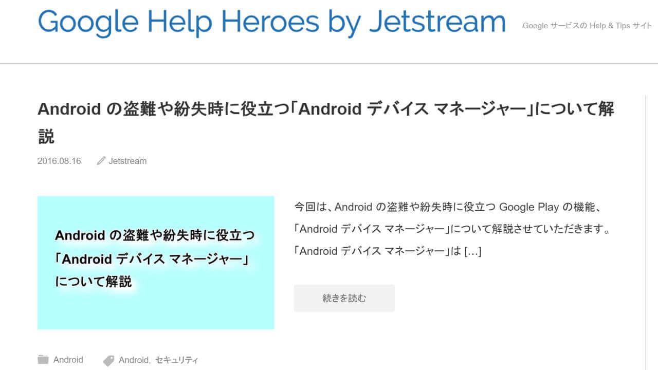 Google Help Heroes by Jetstream