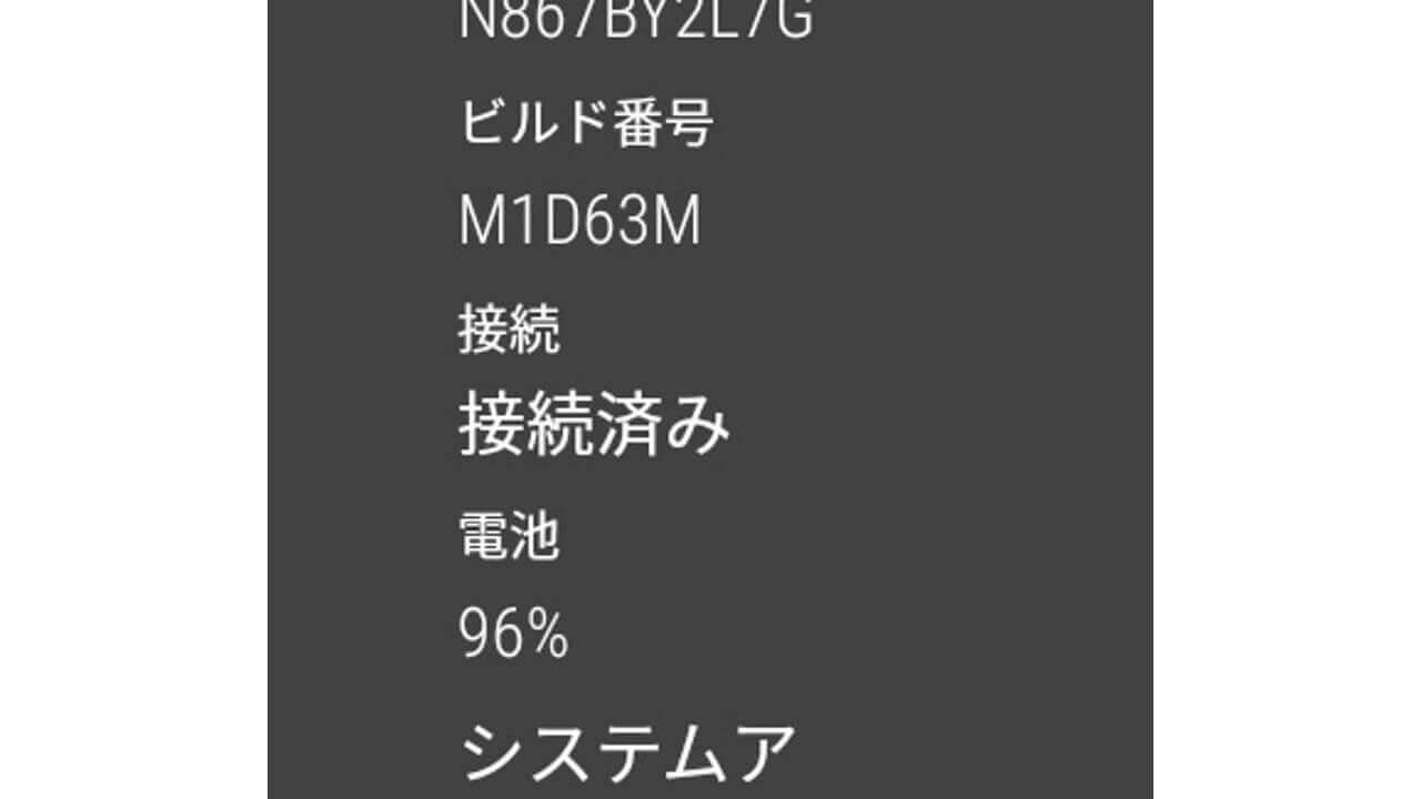 「Moto 360 Sport」ビルド番号M1D63Mアップデート降ってきた