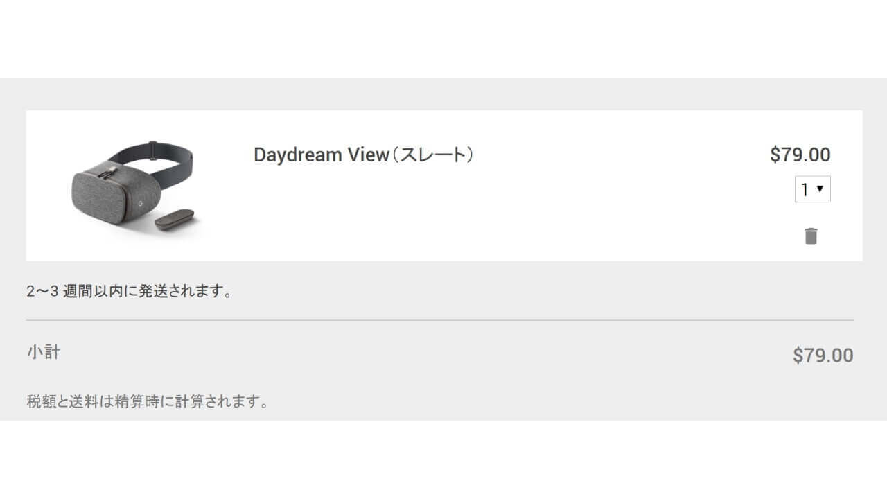 米Googleストアで「Daydream View」予約販売開始