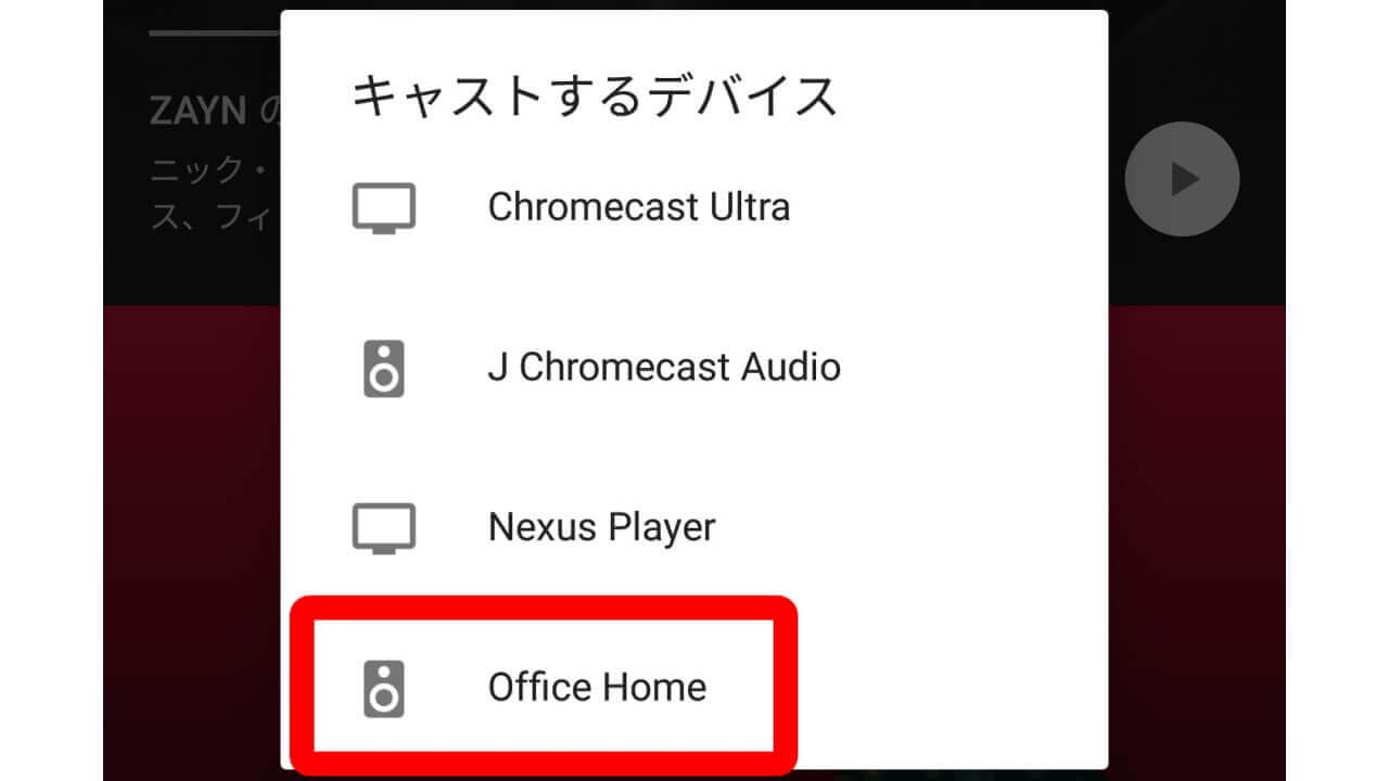 「Google Home」Google Castオーディオスピーカーとしても動作