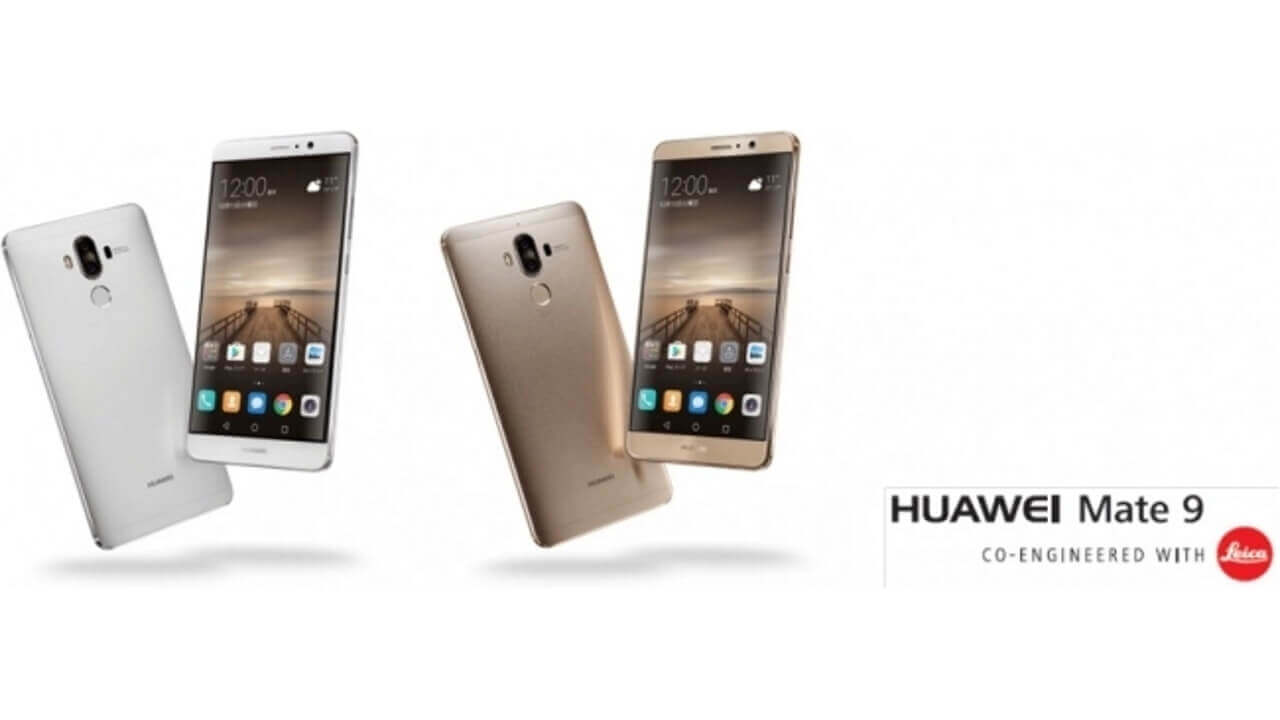 国内向けハイスペック「Huawei Mate 9」12月16日国内発売