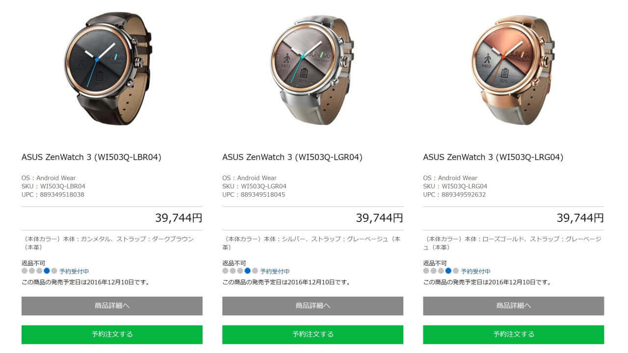 ASUS、新型Android Wear「ZenWatch 3」12月10日国内発売